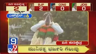 News Express @6: Mini Kurukshetra(Karnataka Bypoll) Superfast News (10-11-2020)