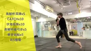 9分鐘壺鈴燃脂循環 Beginner Level_5