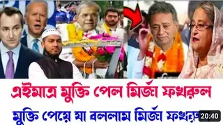 By electing Sheikh Hasina_ the army was put in danger __ general shafiuddin Army News __ BNPElection