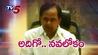 KCR Mark in Governance | KCR Directions To Officials For 'Nava Telangana' : TV5 News