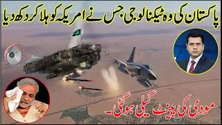 Most Powerful Technologies Of Pakistan Army || Secret Point