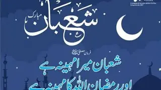 Shaban ul muazzam 🧕🌌