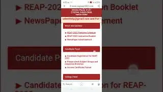 REAP 2022 Form Out | How To Apply Self ?? Choice Filling.