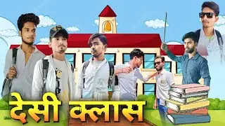 देसी क्लास।।DESI CLASS।।AK DIGITAL BOYS।। #comedy😂  #trending #school #funny🤣 #new funny videos