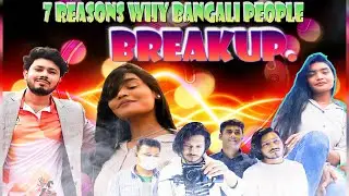 BREAKUP || 7 REASONS WHY BANGALI PEOPLE BREAKUP || TOWHID N' TEAM || BANGLA FUNNY VIDEO || 2021 ||