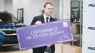 Торжественное вручение главного приза победителю юбилейного розыгрыша ГК 