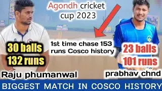 Best match in cosco cricket history Thrua( Prabhav chandigarh) & (satver )🆚 peedal (Raju phumanwal)