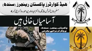 Headquarters Pakistan Rangers Sindh Jobs 2020