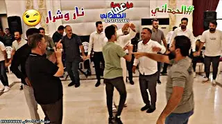 شاهد دبكات شباب ساده وبعويزه النجم محمد قاسم من تسجيلات عماد الحمداني