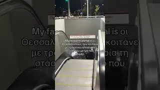 &Mu;&epsilon;&gamma;&alpha;&lambda;&omicron; &tau;&rho;&omicron;&mu;&omicron;