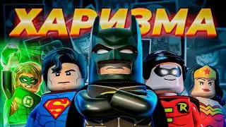 Просто Офигенный LEGO BATMAN 2
