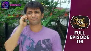 Do Hanson Ka Joda | Full Episode 116 | Dangal TV