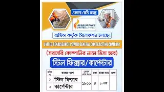 United Renaissance Power General contracting company |ইউনাইটেড কোম্পানি সৌদি আরব|\
