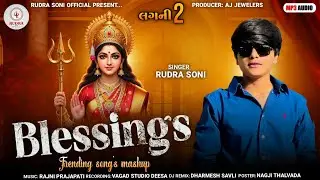 Blessings (લગની 2 ) || Rudra soni || New gujrati mashup|| Dj remix || Trending songs #viral #youtube