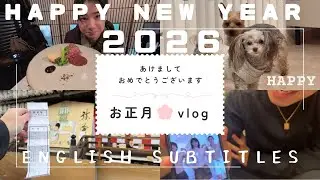 【JAPAN VLOG】HAPPY NEW YEAR 2026｜KYOTO｜HATSUMODE＆ITALIAN LUNCH｜ENGLISH SUBTITLES
