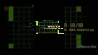 Качевство😐 #оценкауровней #geometrydash #гд #геометридэш #games #play #game #первоевидио