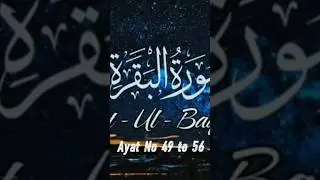 Surah Al-Baqarah Ayat No 49 to 56 | Quran Online &lrm;&lrm;#quranrecitation #quranonline  #surah2