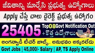 Top 8 Government Job Vacancy in October 2025 | Govt Jobs | Latest News In Telugu Govt Jobs Ap
