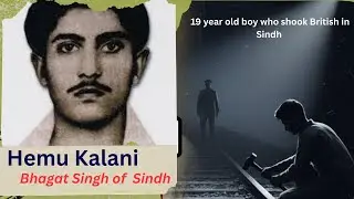 Hemu Kalani| Forgotten hero| the boy who shook British Empire in Sindh 