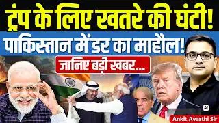 🚨 India&ndash;UAE Strategic deal 🚀 to Counter Pak&ndash;Saudi Pact🔥 #ankitsir #news #indiauae #UAE #indiauaedeal