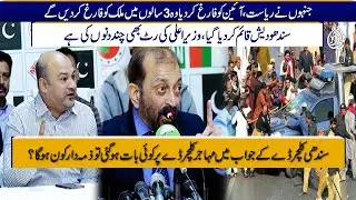 Sindhu Desh has been established, the authority of the CM is also for a few days | MQM Farooq Sattar
