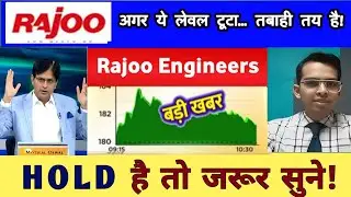 Rajoo engineers india share news today l rajoo engineers share news l rajoo engineers share today