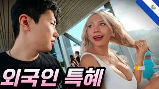 '사기 아냐?' 한국인에게 유독 친절한 엘살바도르 사람들 - [엘살바도르 1]