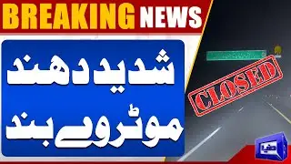 Motorway Closed Due to Heavy Fog | NH&MP | Weather Updates | Dunya News
