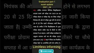lnmu part1 exam informing #exam #part1 #lnmu #graduation #studyinformationclass