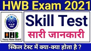 HWB Plant Operator Skill Test 2021 | HWB stipendiary trainee cat-ll Skill Test 2021,Hwb Result 2021