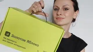 ПОКУПКИ ЗЯ | НОВЫЕ АРОМАТЫ | МОЙ ПЕРЕЕЗД