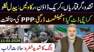 Big Day: Karachi Refuses to Back Down || PPP&rsquo;s Hypocrisy Exposed || Imran Riaz Khan VLOG