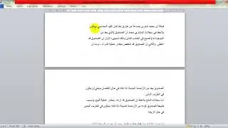فديو عن القيد المزدوج