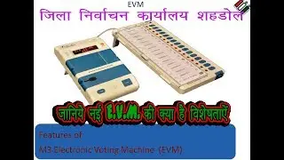Know Feature Of New Electronic Voting Machine (EVM)