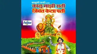 Kallu Majhi Sati Jivant Kaila Pati