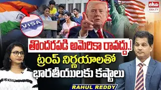 Indian student Situations Danger in America | Trump New Visa Rules | Rahul Reddy | EHA TV