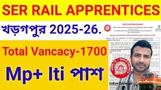 SER খড়গপুর Rail Apprentice 2025-26 #South Eastern railway Apprentices #