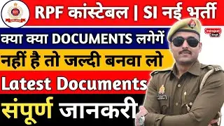 RPF CONSTABLE SI DOCUMENT| RPF CONSTABLE DOCUMENT | RPF SI DOCUMENT