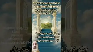 ListenQuranRecitationDaily |46&ndash;51آیت | Al-An'am/ال انعام |#quranictranslation #quran #قرآن