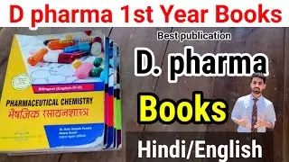 d pharma book 1st year, d pharma books for 1st year, d pharma course, d pharmacy 1st year books