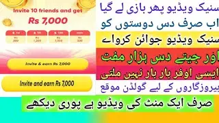 Snack video se paise kaise kamaye |Latest New Updates Snack Video 2021