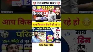 upsi batch RWA & Exampur#targetwallah #rwa #exampur #upsi #upconstable