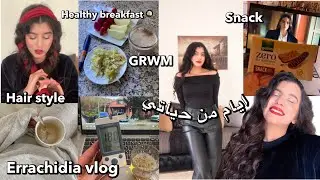 VLOG | 💕ايام من حياتي | سافرت باش نرتاح ✨ | healthy breakfast 🍳 | GRWM | GROCERY | HAIR STYLE |