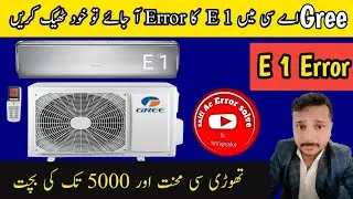 Gree Dc Inverter Ac Error code E1 Faults & solution | #E1 #error #dc #Ac | My first velog