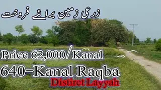 Cheapest Land For Sale In Layyah District Sasti Tareen Zameen Brai Frokht  640 Kanal