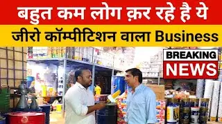 Zero Competition Business in 2025 | New Business with low investment |Engine Oil, Grease, Lubricants