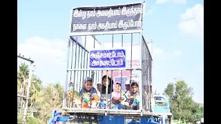 CAA -NRC - NPR திருத்த சட்டத்தை எதிர்த்து வளநாடு மக்களின் எழுச்சி பேரணி!