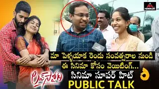 Love Story Movie Public Genuine Response | Naga Chaitanya, Sai Pallavi | Love Story Public Talk | MT