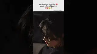 ll True lines ll 🥀 ll 💔 Broken ll 🥺 poetry ll 🥺#hindishayari #gulzarshayri #lovequotes