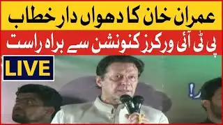 LIVE: Imran Khan Latest Speech | PTI Workers Convention Exclusive Coverage | BOL News LIVE
